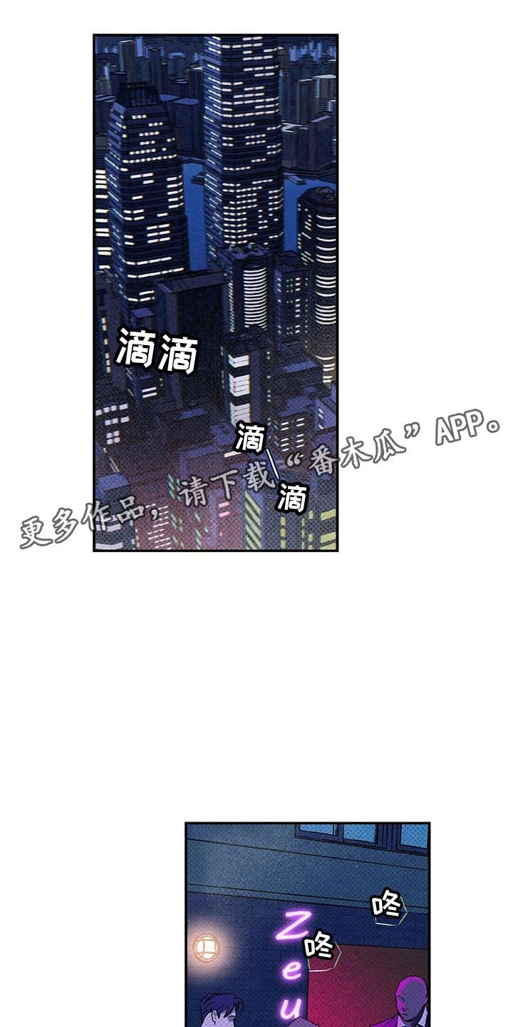 狂沙肆虐漫画还叫什么名字漫画,第8话1图