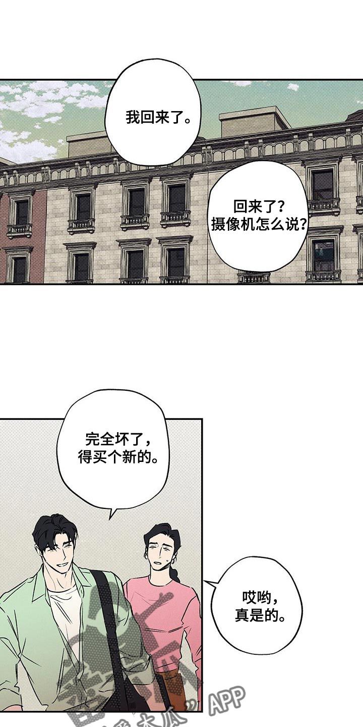 狂沙网站漫画,第62话1图