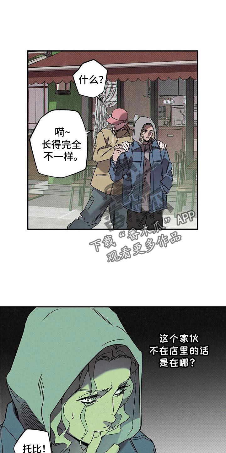 狂沙网站漫画,第82话1图