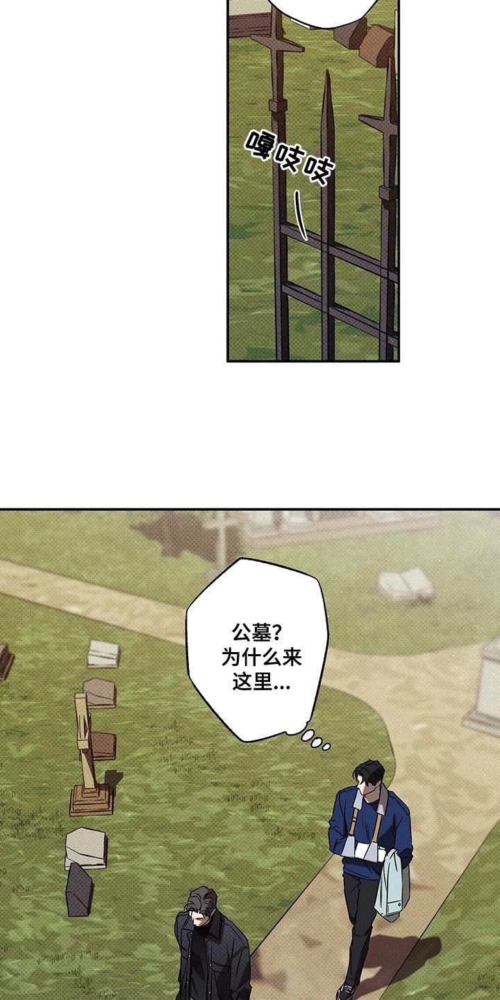 狂沙什么歌曲漫画,第56话5图