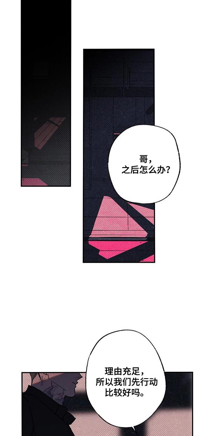 狂沙肆虐漫画还叫什么名字漫画,第74话5图