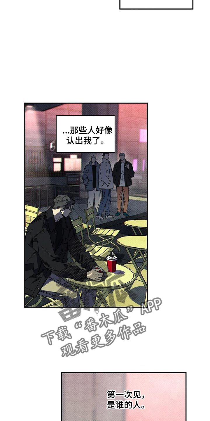 狂沙肆虐免费阅读漫画,第95话5图