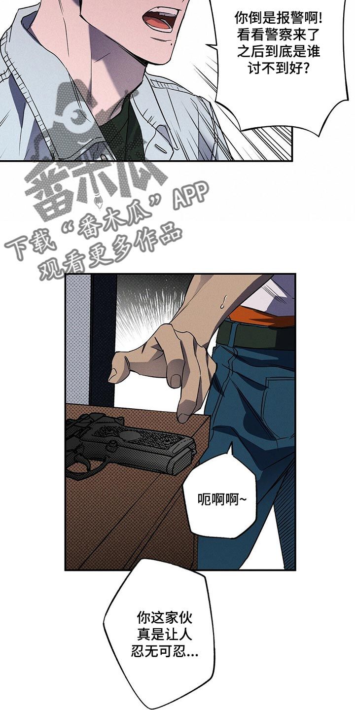 狂沙肆虐漫画还叫什么名字漫画,第23话3图