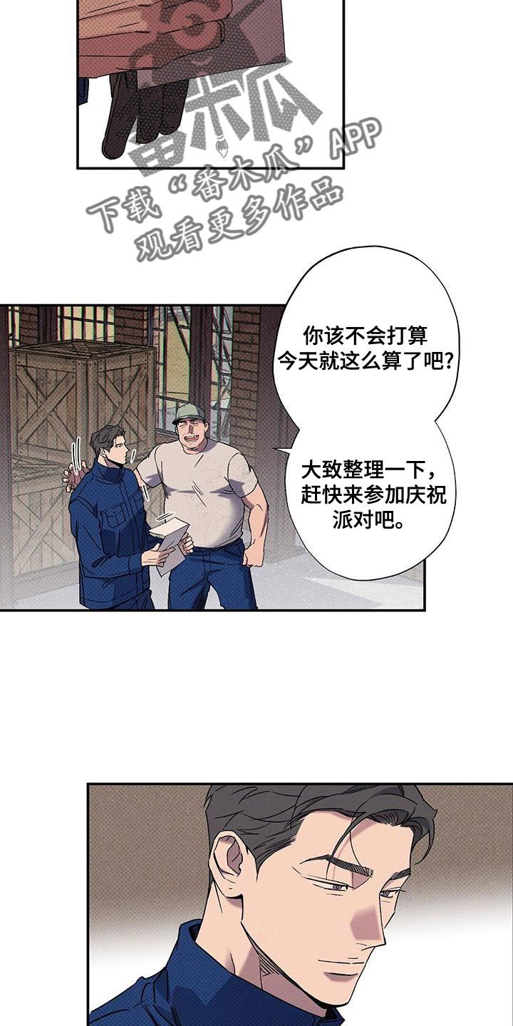 狂沙肆虐漫画还叫什么名字漫画,第92话2图