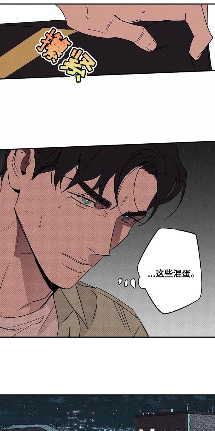 狂沙网站漫画,第62话5图