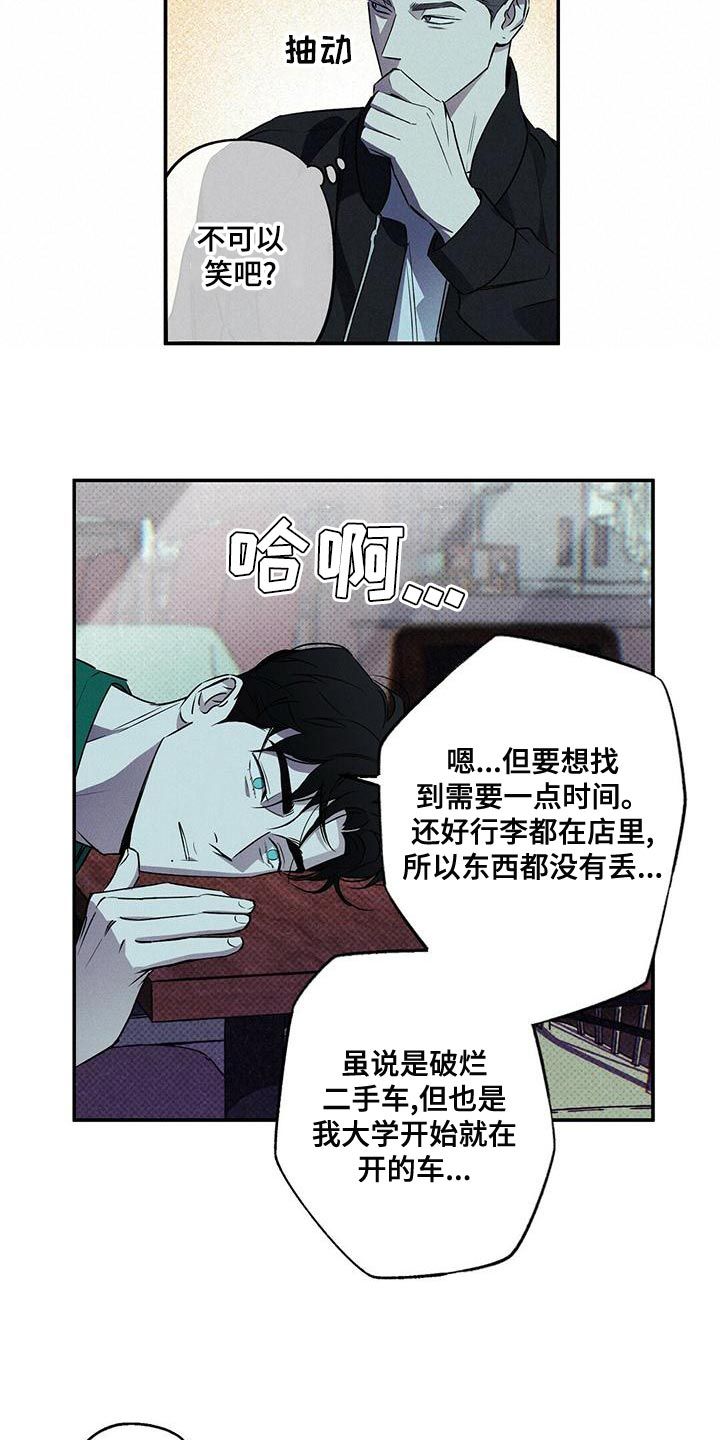 狂沙肆虐胡杨的视频漫画,第30话4图