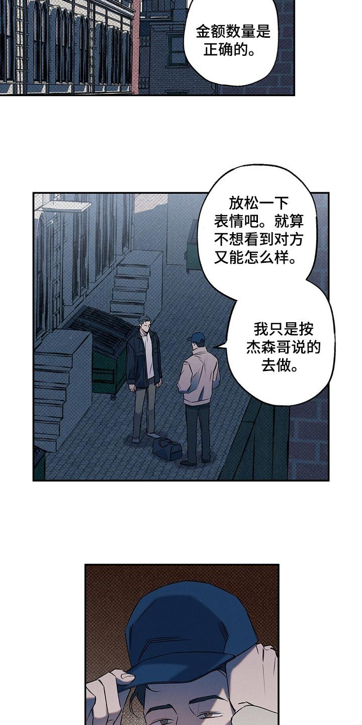 狂沙肆虐免费阅读漫画,第21话2图