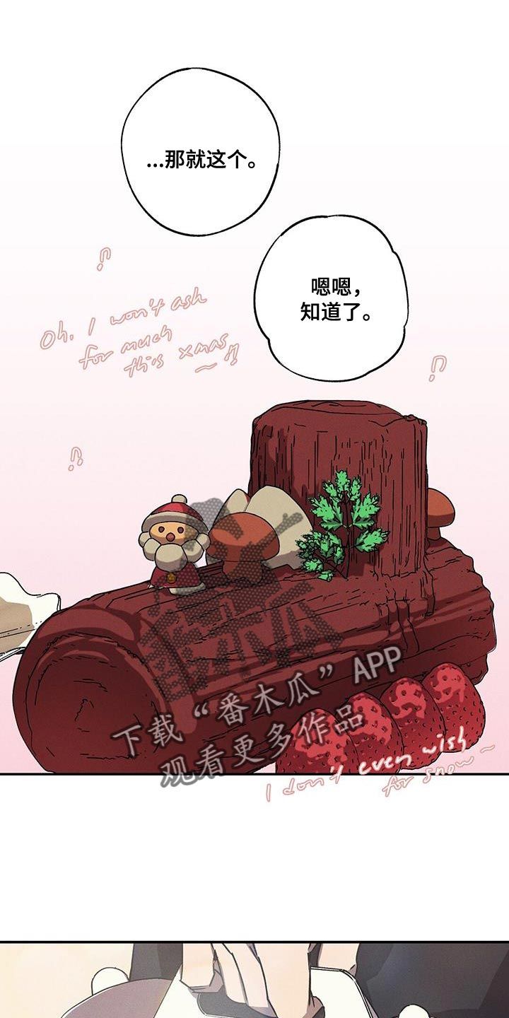 狂沙肆虐胡杨的视频漫画,第75话4图