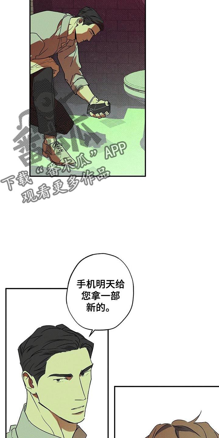 狂沙肆虐双男主漫画,第68话4图