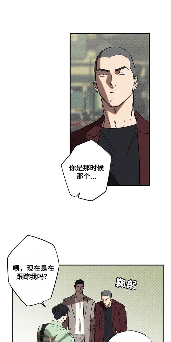 狂沙肆虐又叫什么名漫画,第60话1图