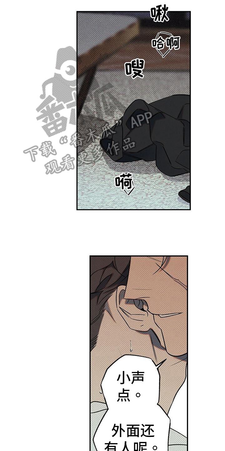 狂沙肆虐漫画还叫什么名字漫画,第51话4图