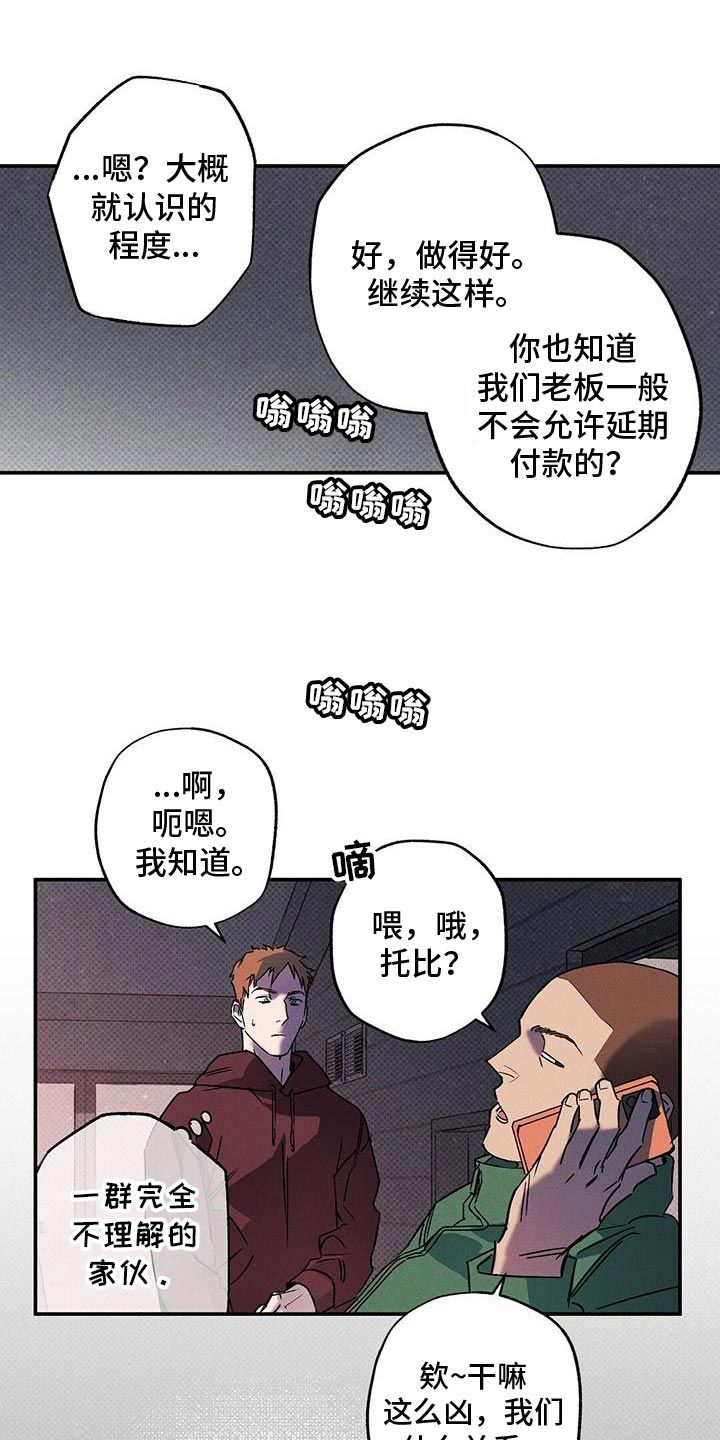 狂沙肆虐免费阅读漫画,第81话2图