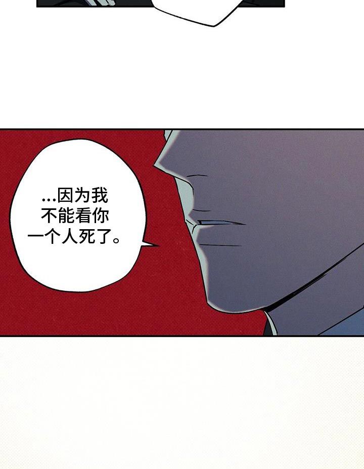 狂沙肆虐胡杨的视频漫画,第83话5图