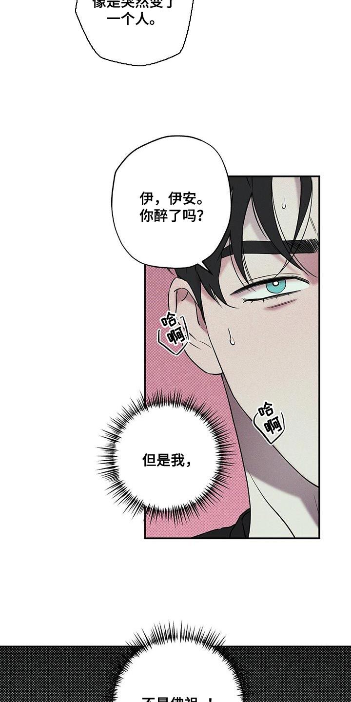 狂沙肆虐双男主漫画,第39话4图