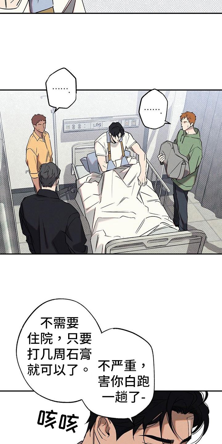 狂沙肆虐漫画还叫什么名字漫画,第49话4图