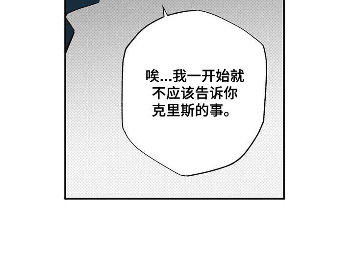 狂沙肆虐免费阅读漫画,第97话1图