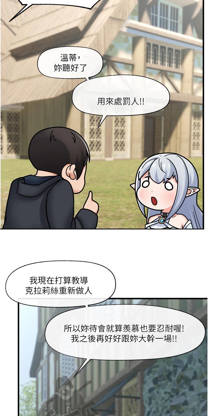 异界魔法师漫画,第70话5图