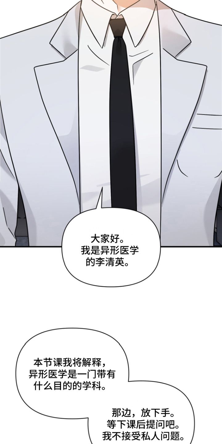 深度吸引课漫画,第6话5图