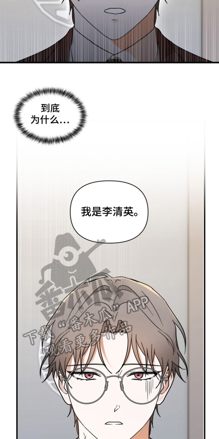 吸引万人点赞朋友圈深度经典短句漫画,第8话2图