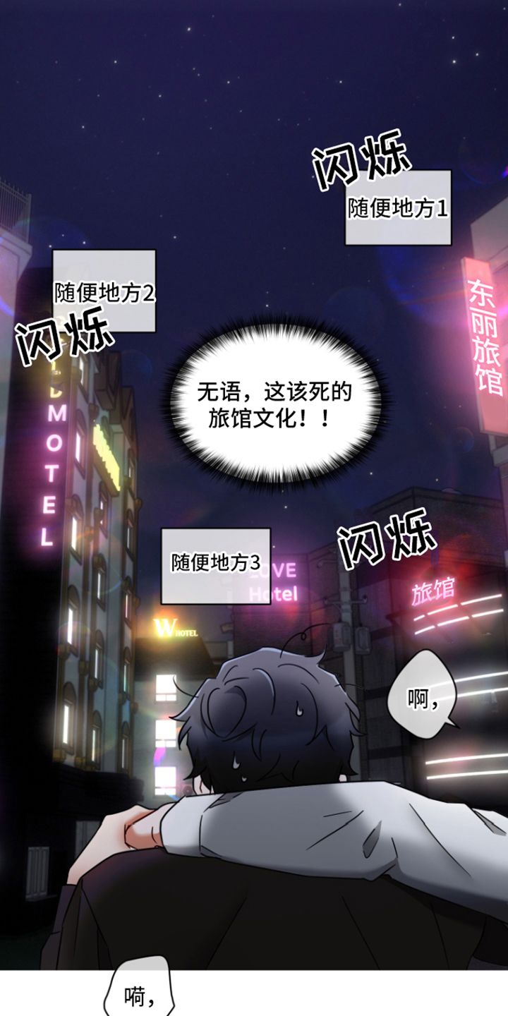 什么是深度吸引漫画,第3话5图