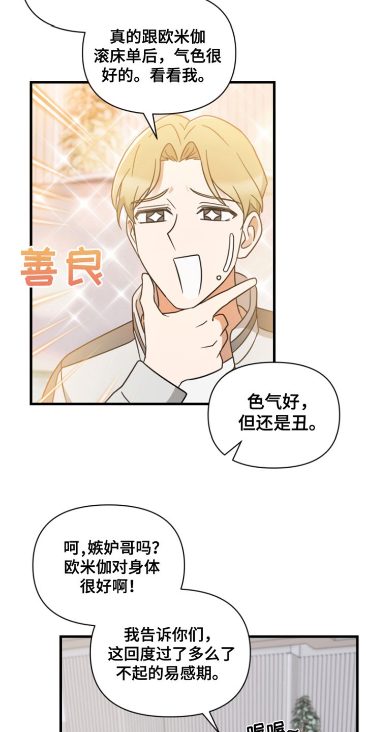 什么是深度吸引漫画,第5话2图