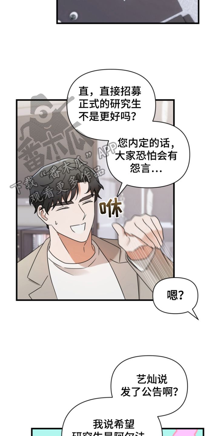 深度吸引怎么样漫画,第11话4图