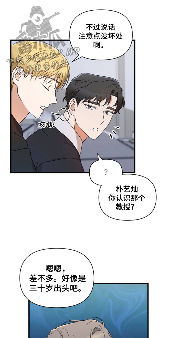 深度吸引怎么样漫画,第7话1图