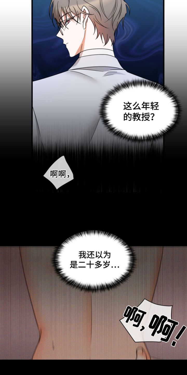 吸引万人点赞朋友圈深度经典短句漫画,第7话2图