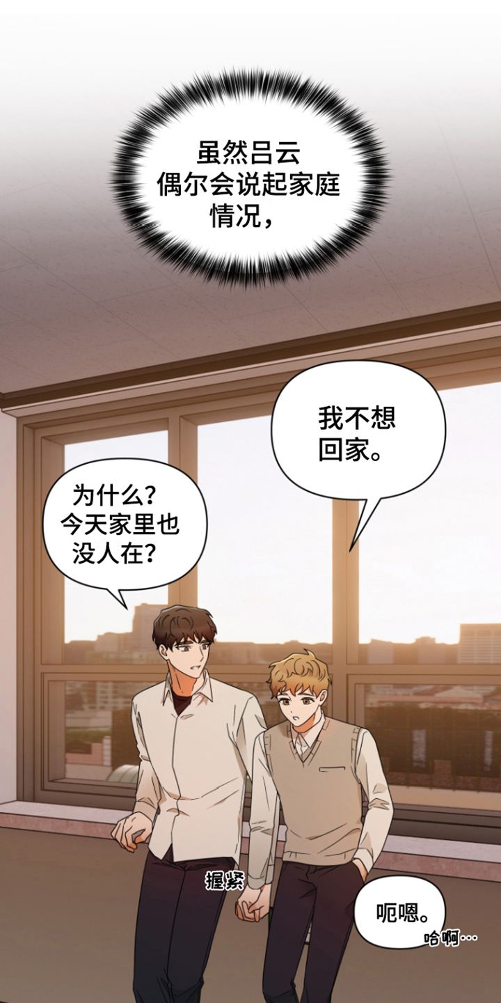 深度吸引怎么样漫画,第7话5图