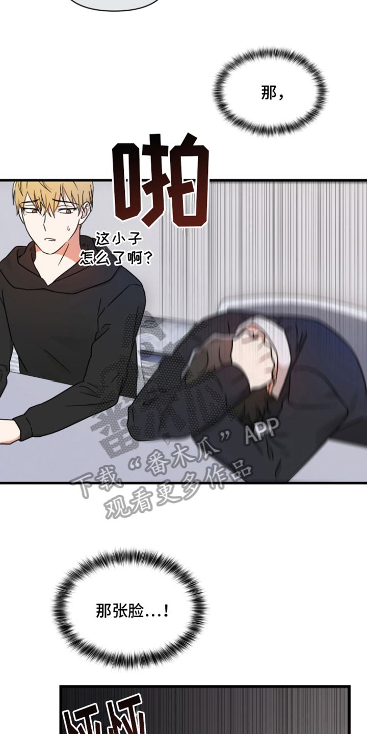 什么是深度吸引漫画,第6话3图