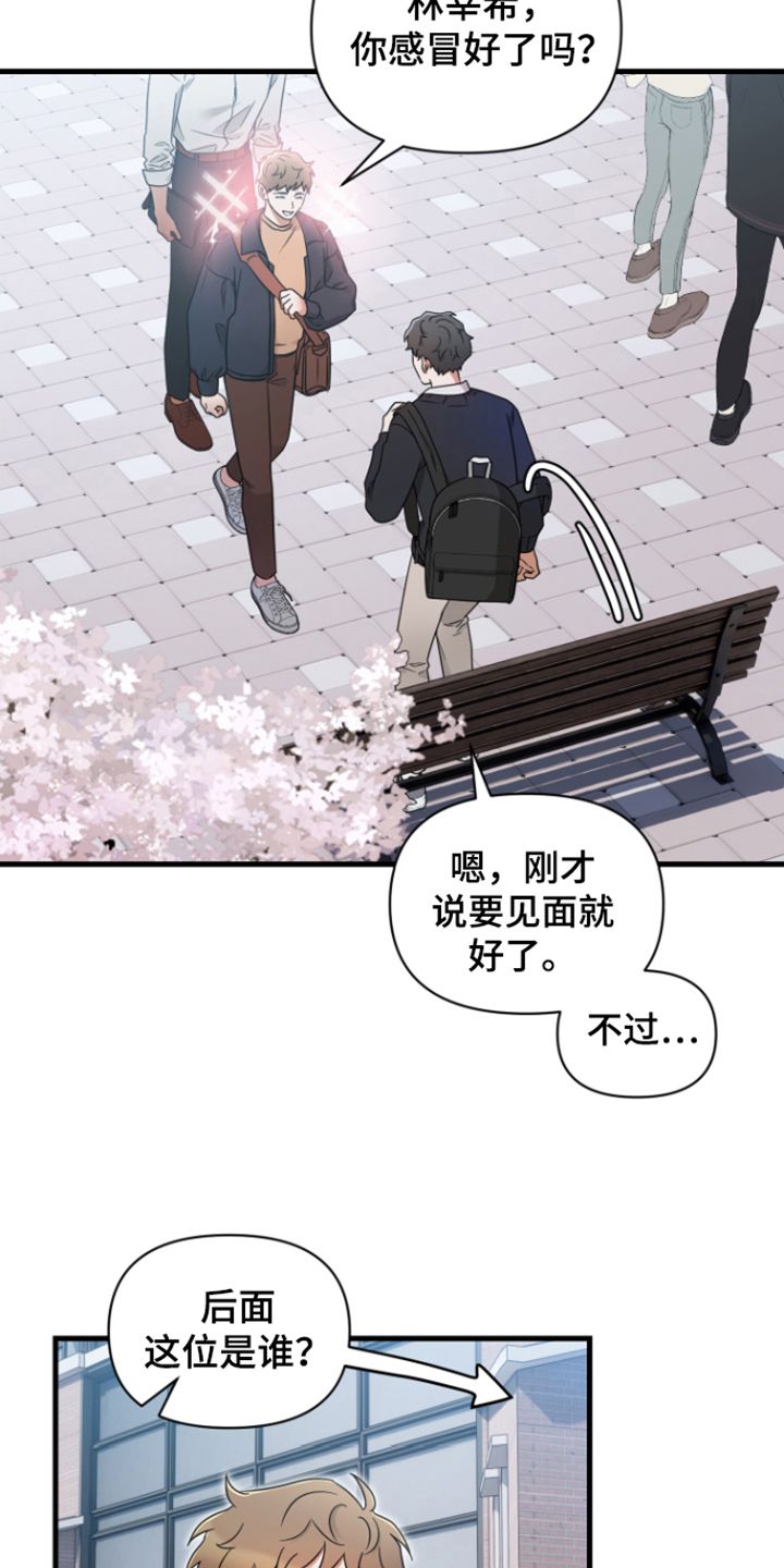 深度吸引怎么样漫画,第7话1图