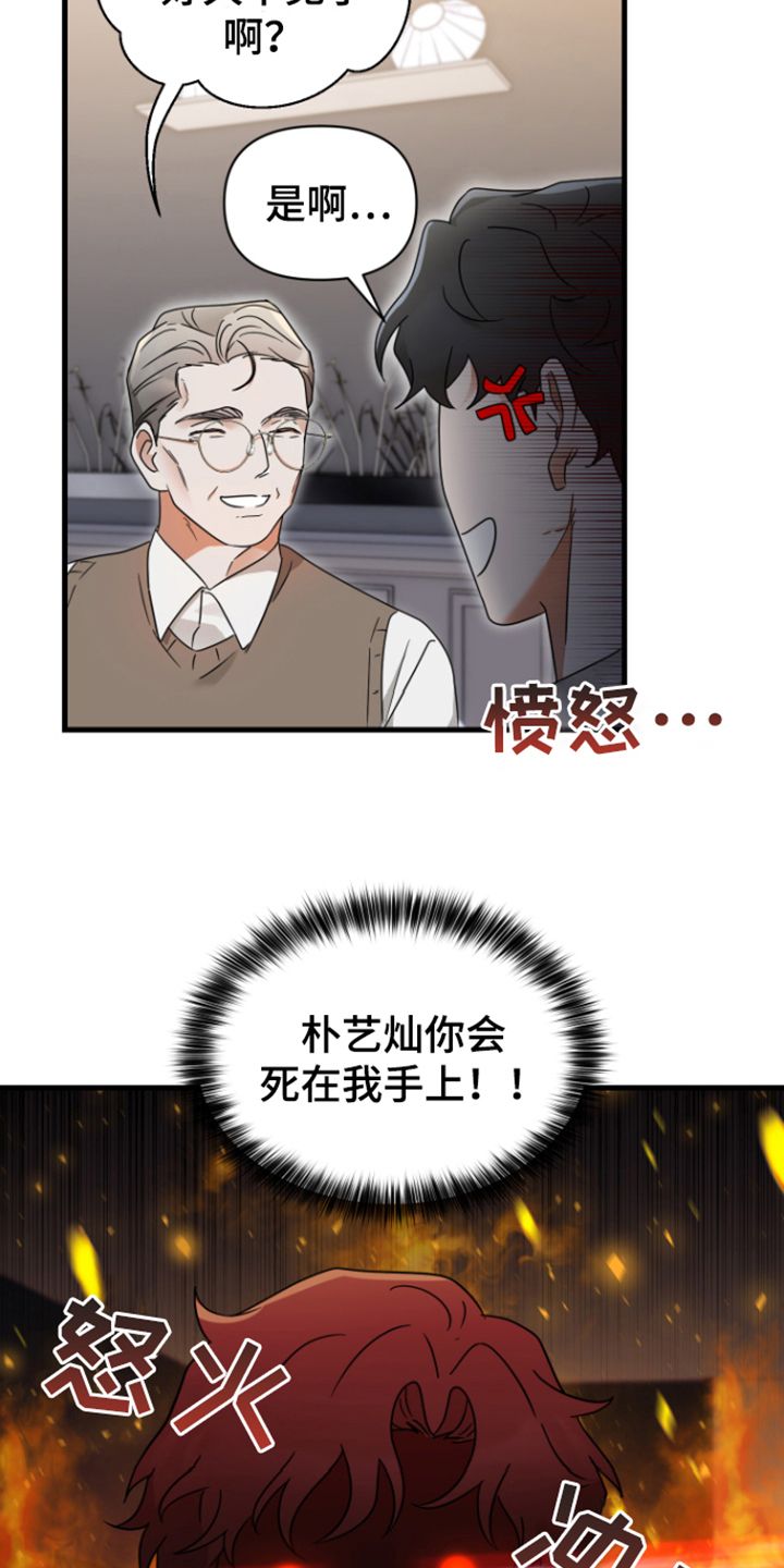 深度吸引盛辞漫画,第9话5图