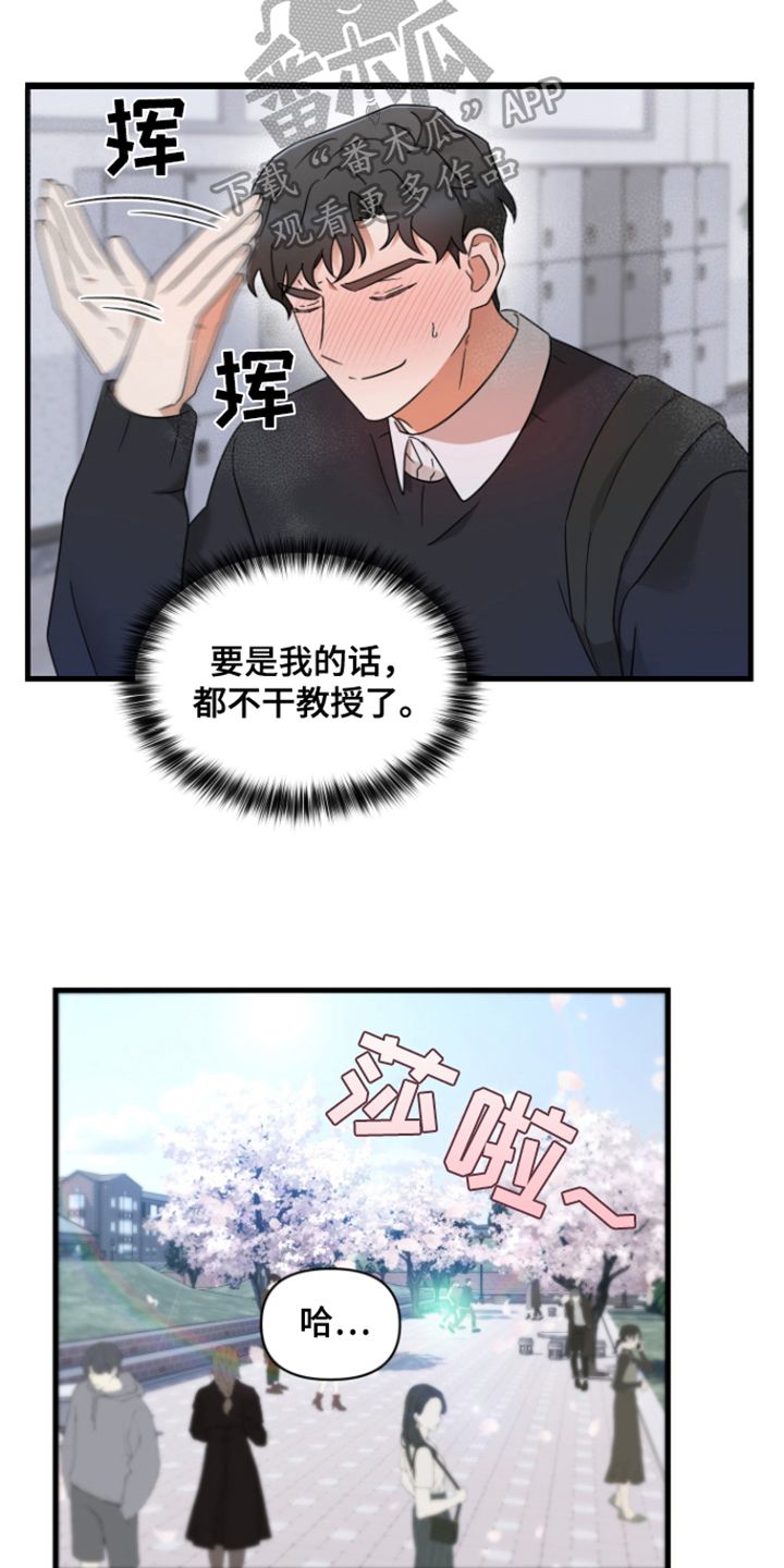 深度吸引怎么样漫画,第7话1图