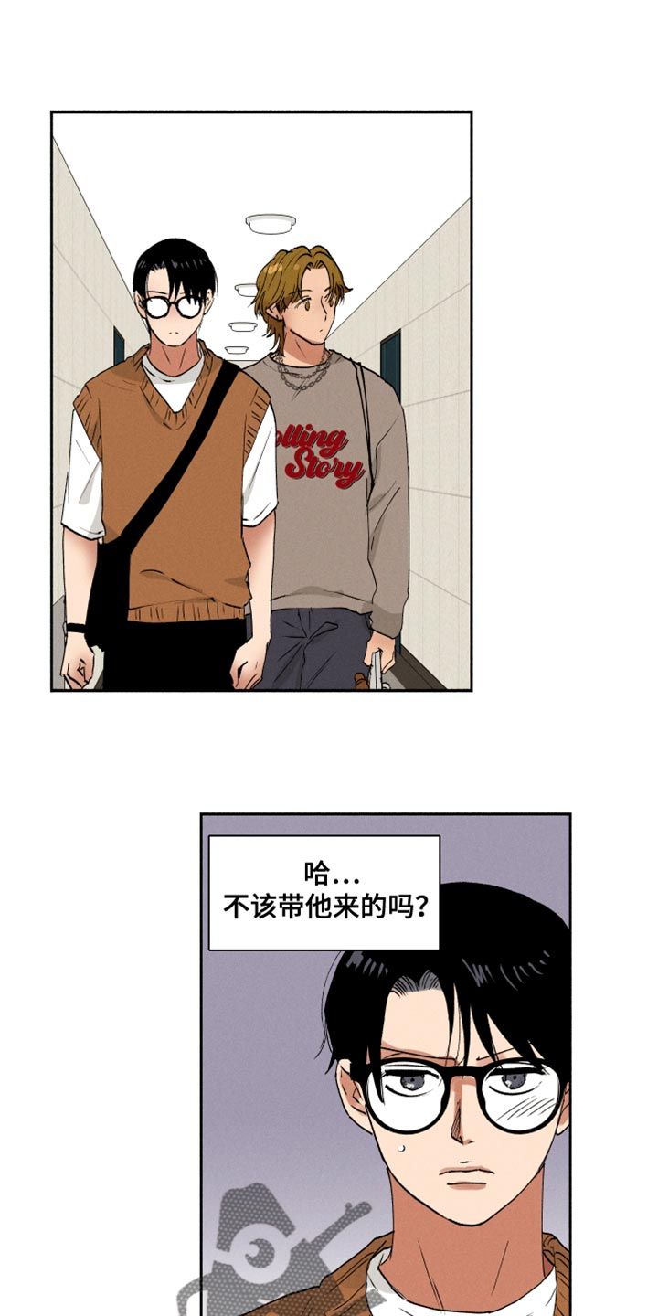 学弟 社死漫画,第29话2图