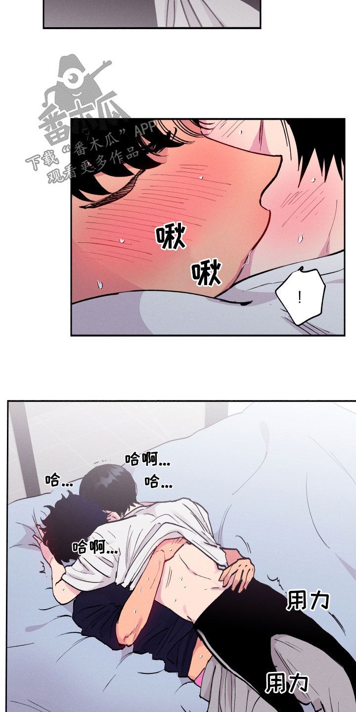 学弟 社死漫画,第56话1图