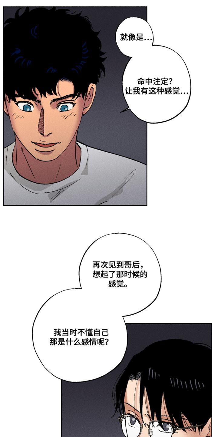 网络词社牛是什么意思漫画,第15话4图