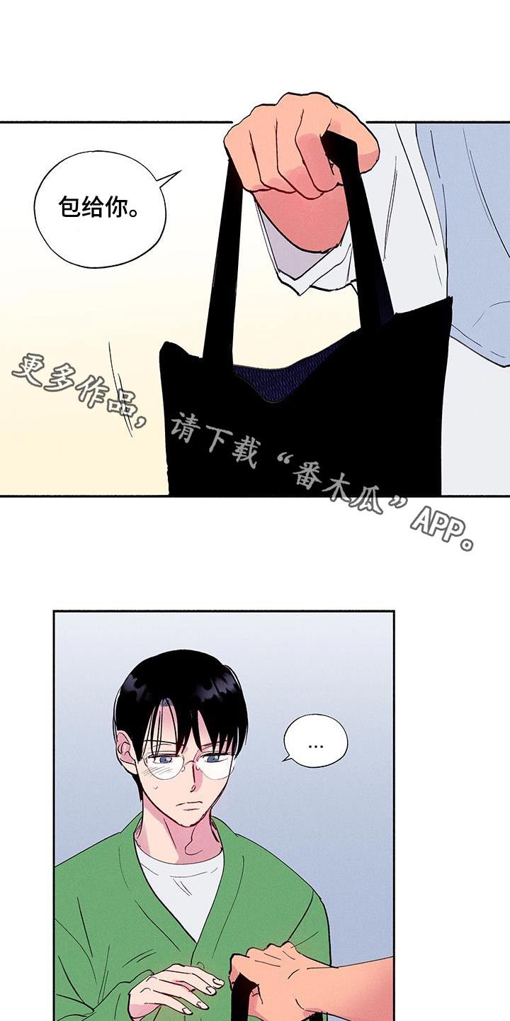 社牛是什么意思网络漫画,第70话1图