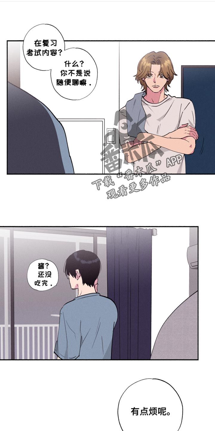 网络词社牛是什么意思漫画,第48话1图