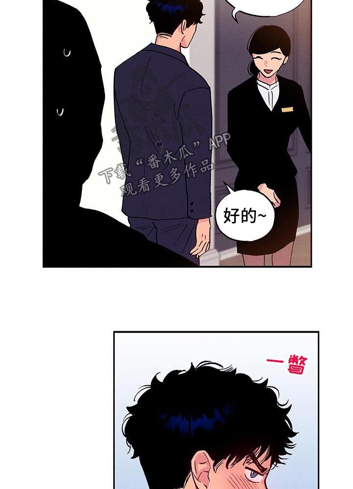 社牛是什么意思网络漫画,第75话5图