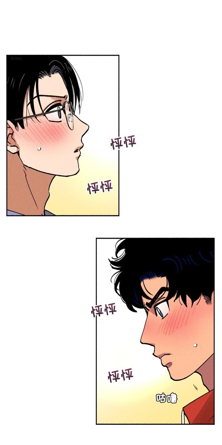 网络词社牛是什么意思漫画,第19话1图