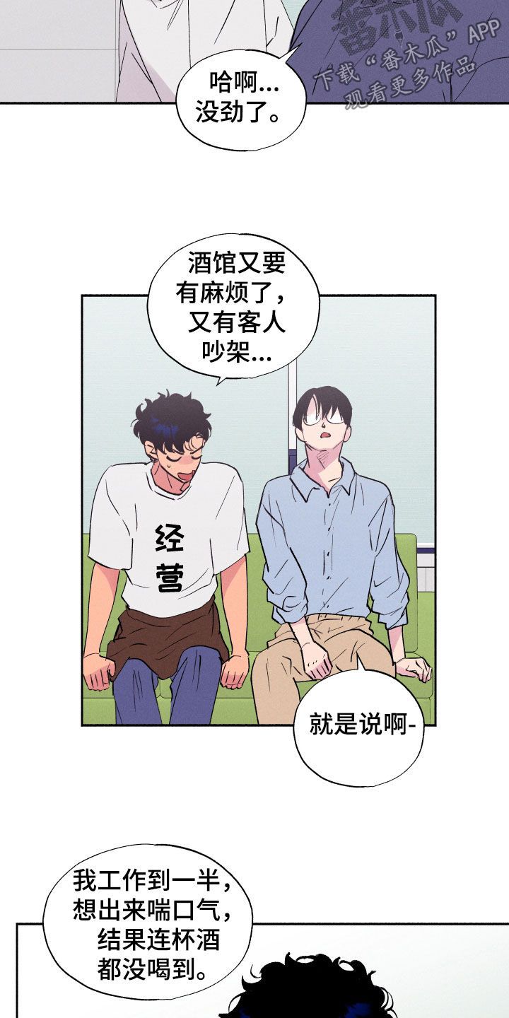 社牛是什么意思网络漫画,第65话2图