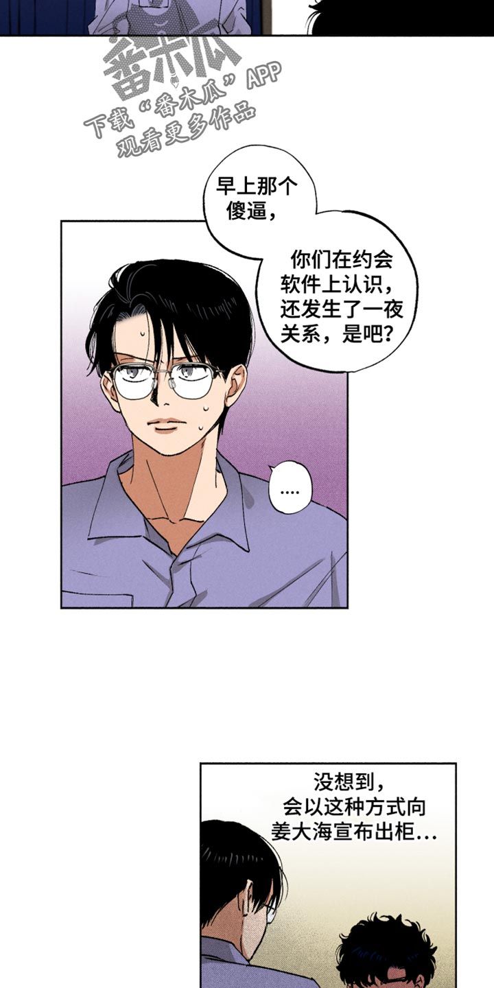 社恐学弟遭社牛学姐表白漫画,第18话1图