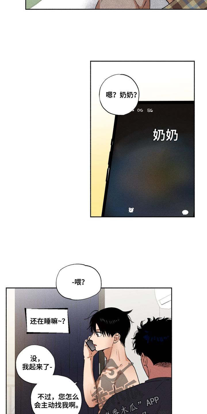 学弟 社死漫画,第20话4图