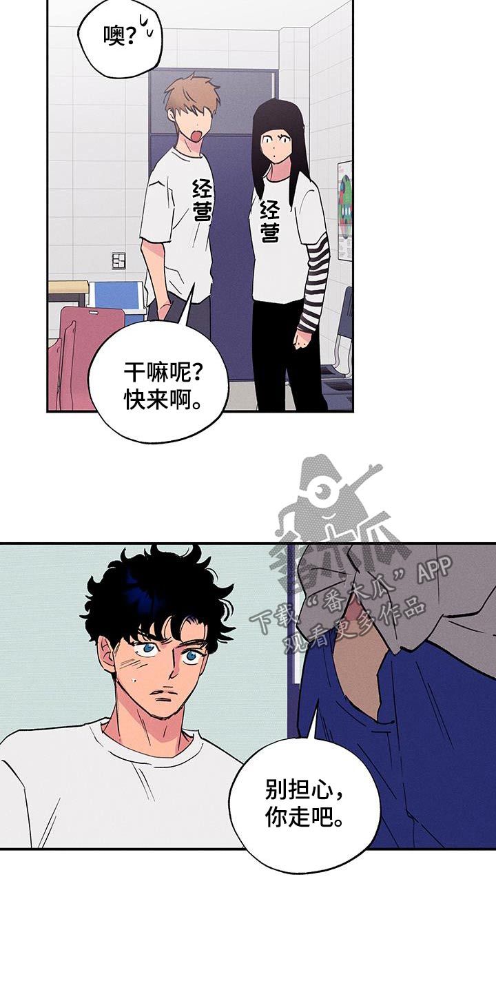 社恐学弟遭社牛学姐表白漫画,第69话5图