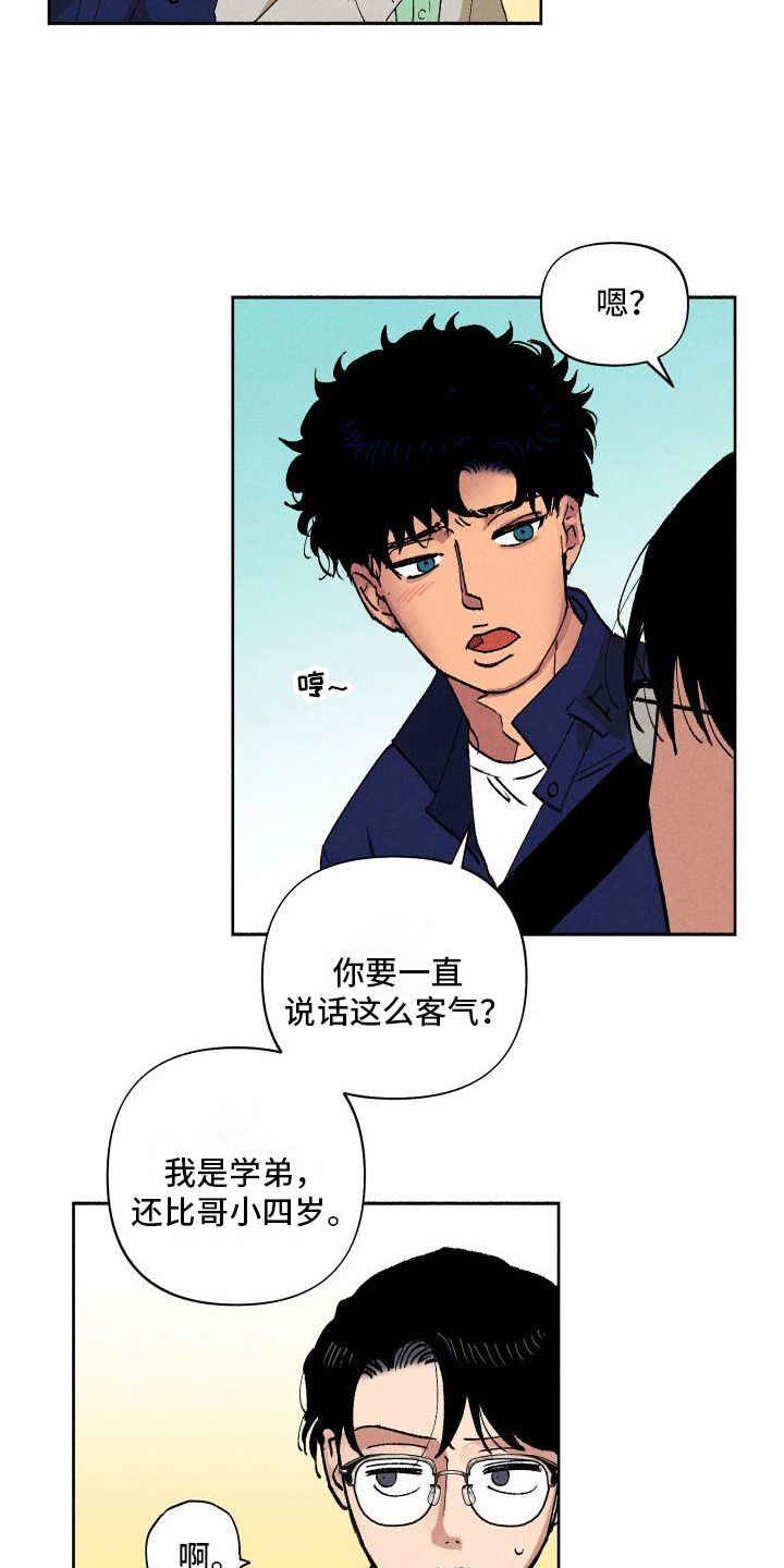 社牛学弟漫画,第9话1图