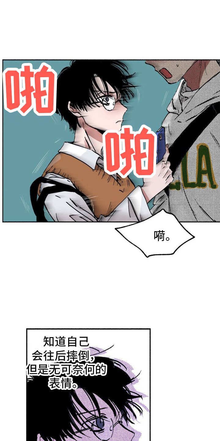 网络词社牛是什么意思漫画,第3话3图