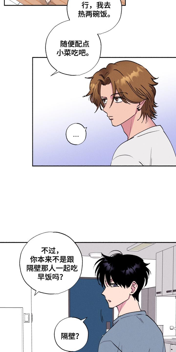 网络词社牛是什么意思漫画,第48话4图