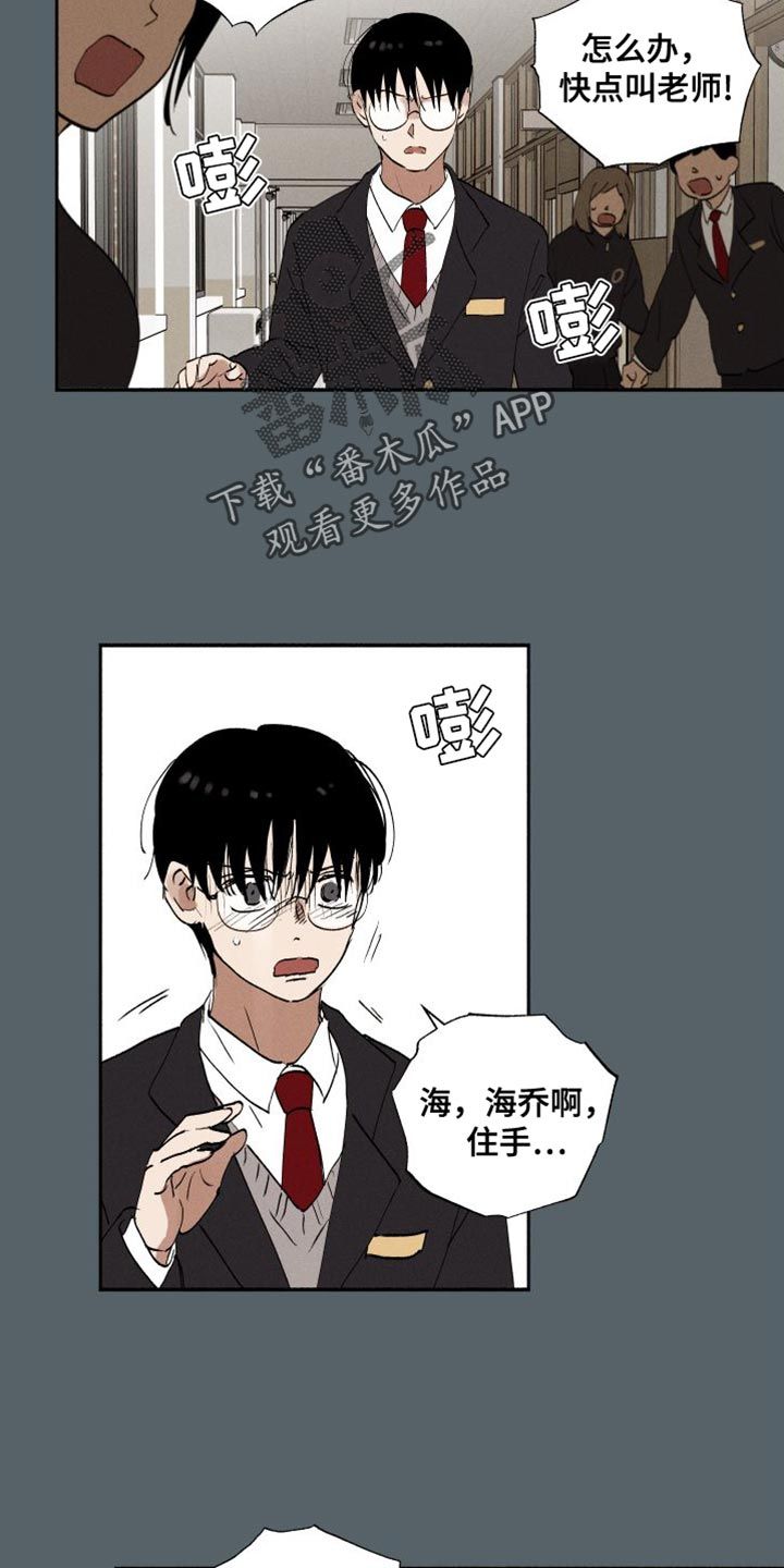 网络词社牛是什么意思漫画,第44话3图