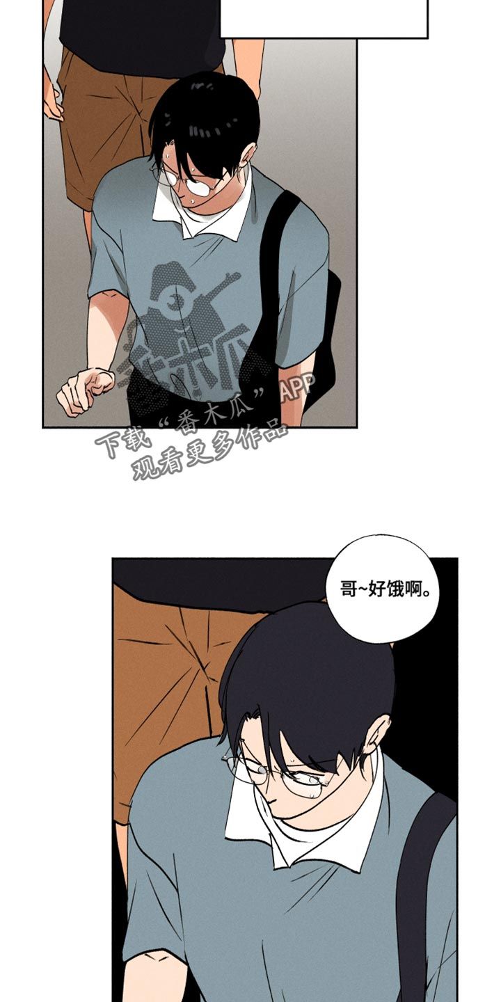 社牛是什么意思网络漫画,第34话4图