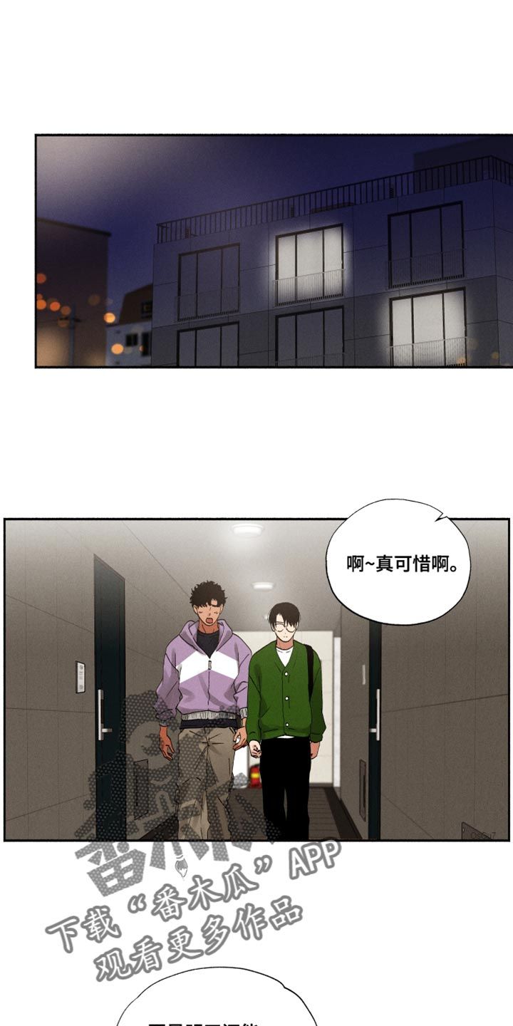 社恐学弟遭社牛学姐表白漫画,第23话1图